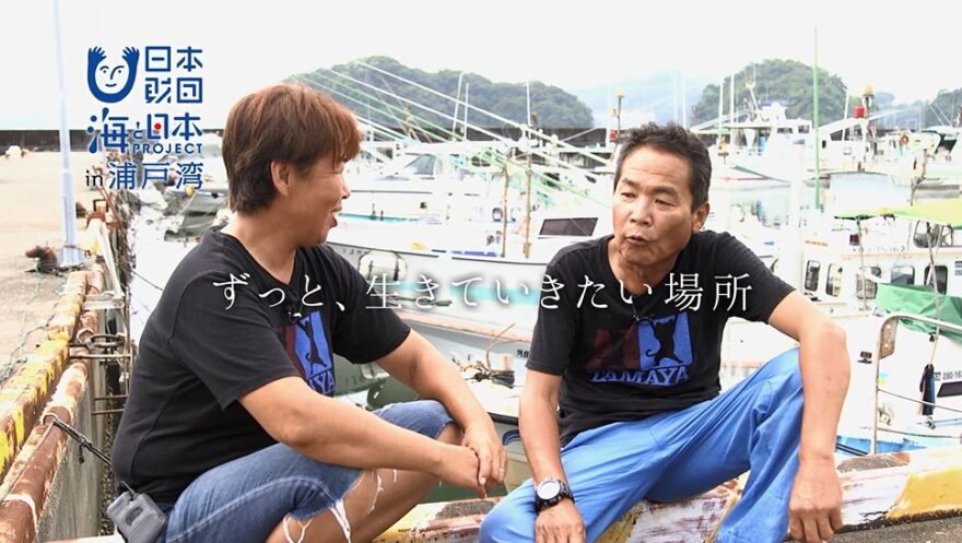 海と日本プロジェクトin瀬戸湾　15秒インタビュー動画放送