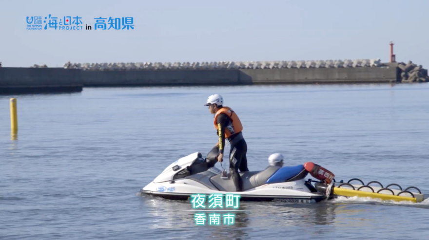 【おらんくの海】シーバード芸西　山本 伸さん