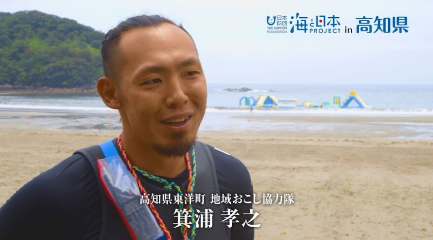 【おらんくの海】地域おこし協力隊　箕浦孝之さん