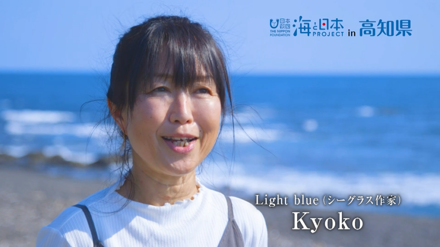 【おらんくの海】海ごみが宝物に！シーグラス作家・Kyokoさん