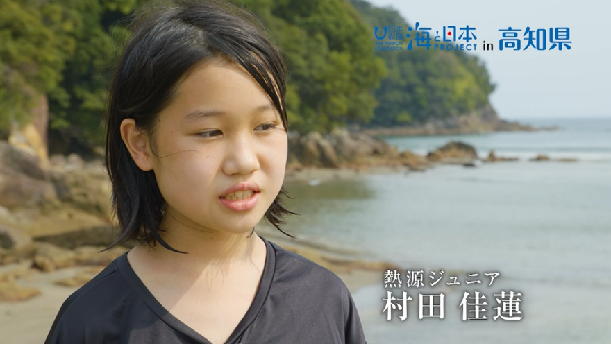 【おらんくの海】海を守るため中学生にもできること・村田佳蓮さん