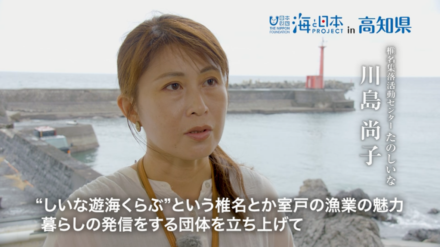 【おらんくの海】集落活動センターが「たのしいな」を作る・川島尚子さん