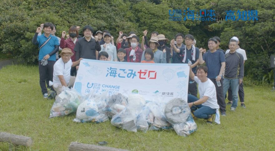 【おらんくの海】海のごみを拾って、健康になろう！室戸とことこクリーン応援団