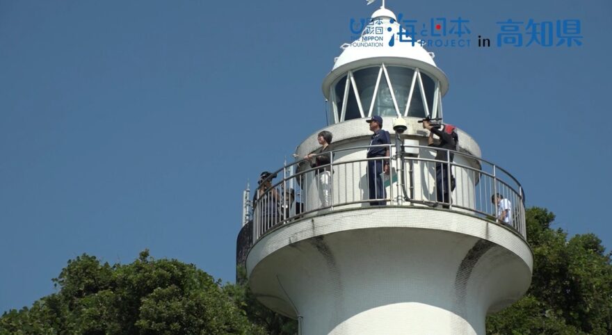 【おらんくの海】灯台を通じて、高知の海と歴史と文化を見直そう！