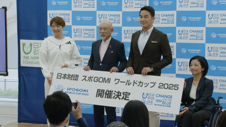 スポGOMI ワールドカップ2025　開催決定！