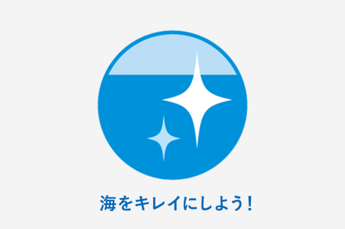 スポGOMI甲子園高知県大会　募集締め切り迫る！