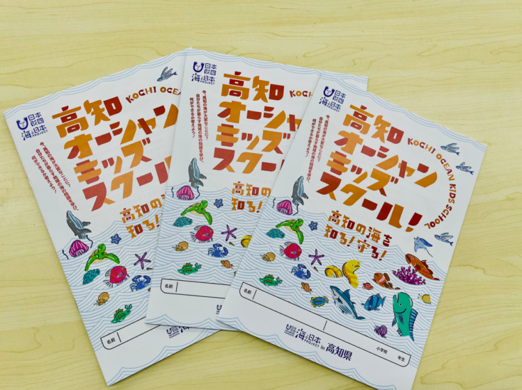 【ワークブックの答え合わせはこちら！】高知オーシャンキッズスクール！学習ノートの解答を公開しました